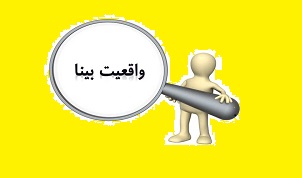 فایل صوتی ندیدن ندیدن